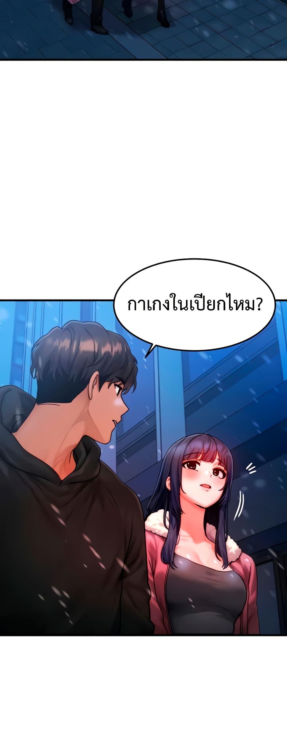 My Body Got Switched – My Body Got Switched – ตอนที่ 44 หน้า 17