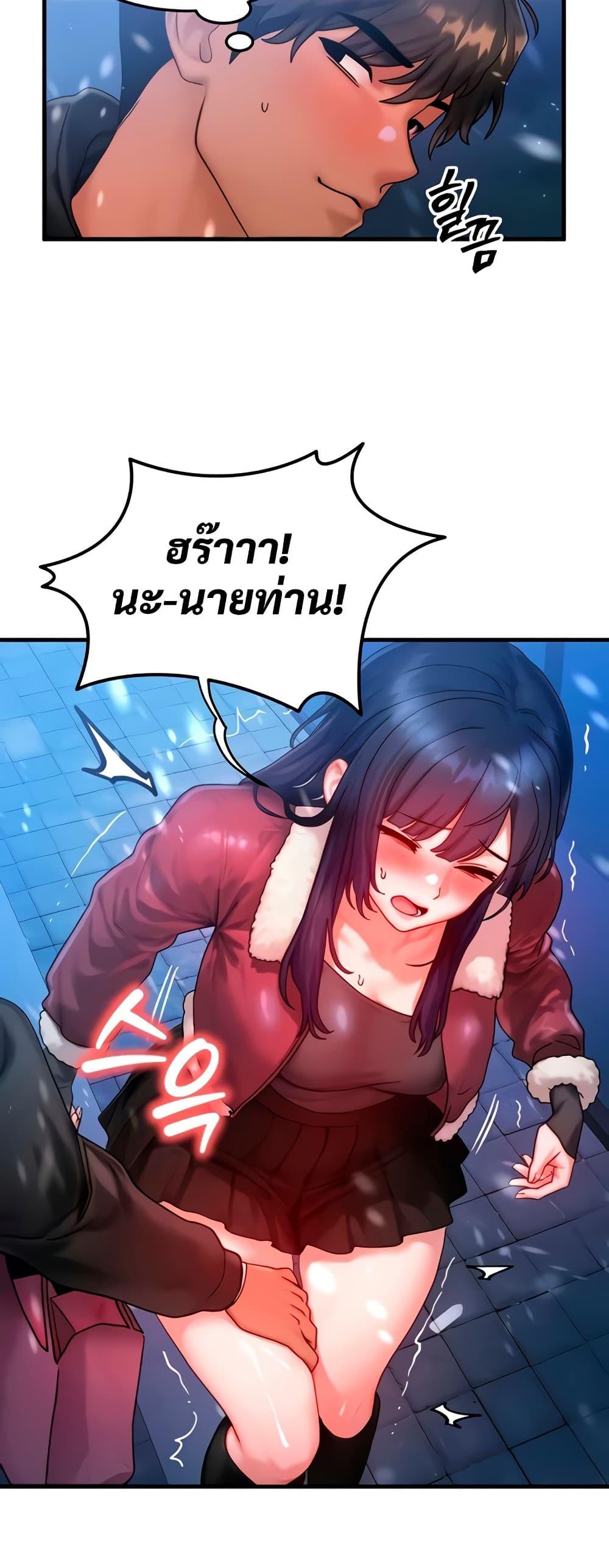 My Body Got Switched – My Body Got Switched – ตอนที่ 44 หน้า 19