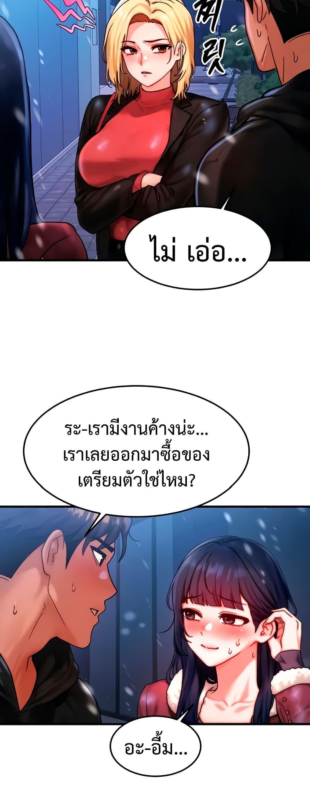 My Body Got Switched – My Body Got Switched – ตอนที่ 44 หน้า 28
