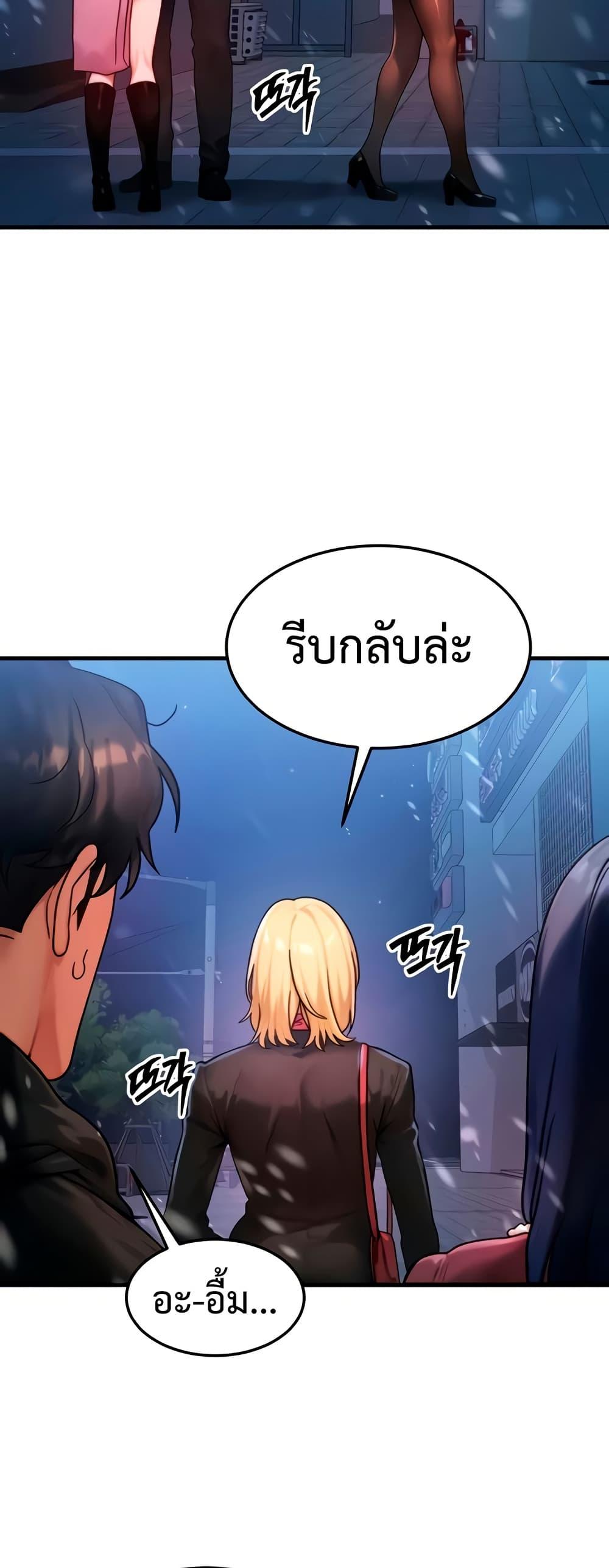 My Body Got Switched – My Body Got Switched – ตอนที่ 44 หน้า 30