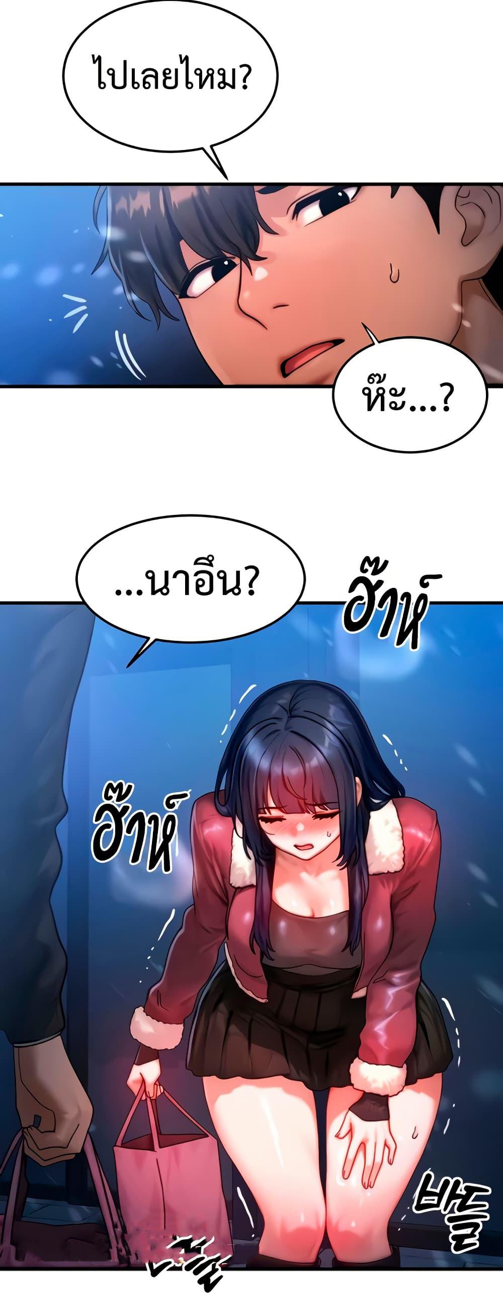 My Body Got Switched – My Body Got Switched – ตอนที่ 44 หน้า 31
