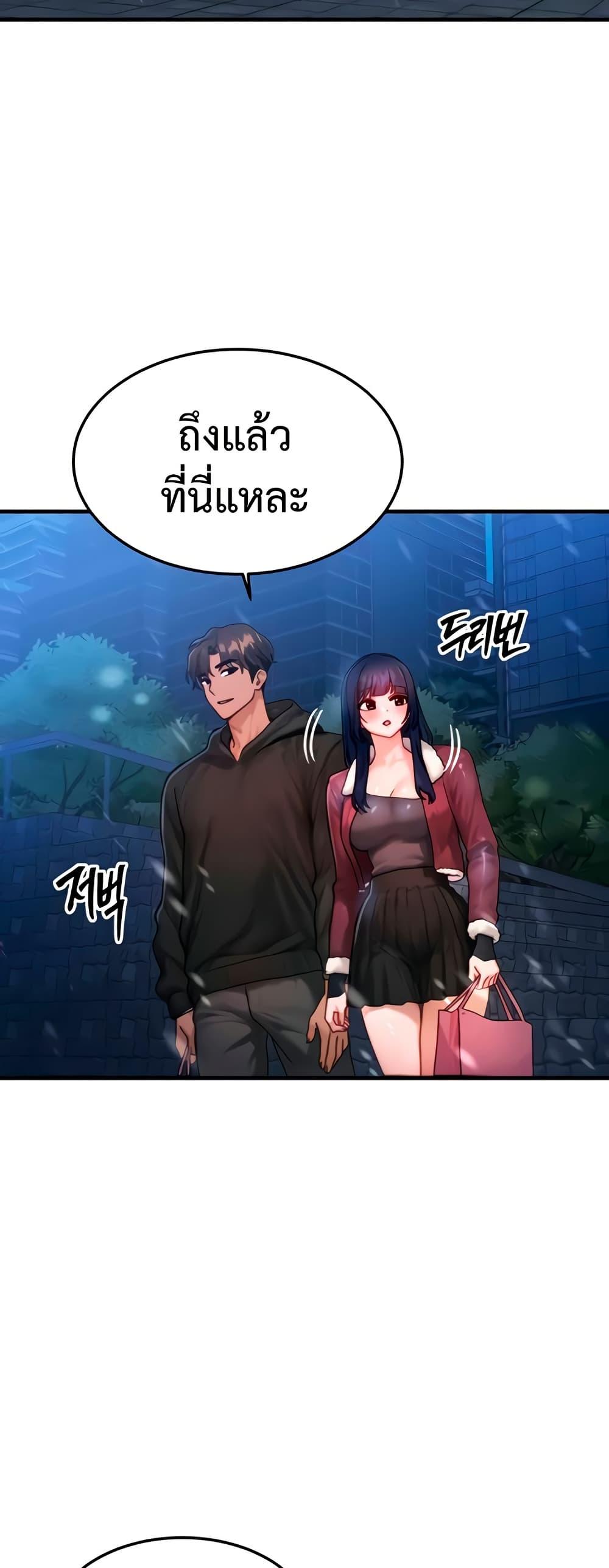 My Body Got Switched – My Body Got Switched – ตอนที่ 44 หน้า 35