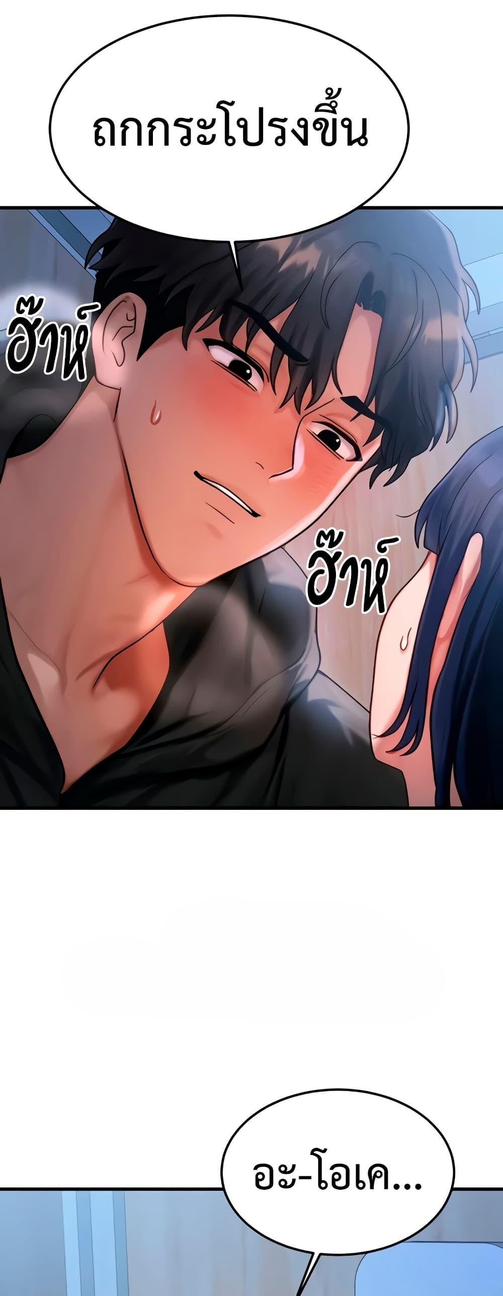 My Body Got Switched – My Body Got Switched – ตอนที่ 44 หน้า 39