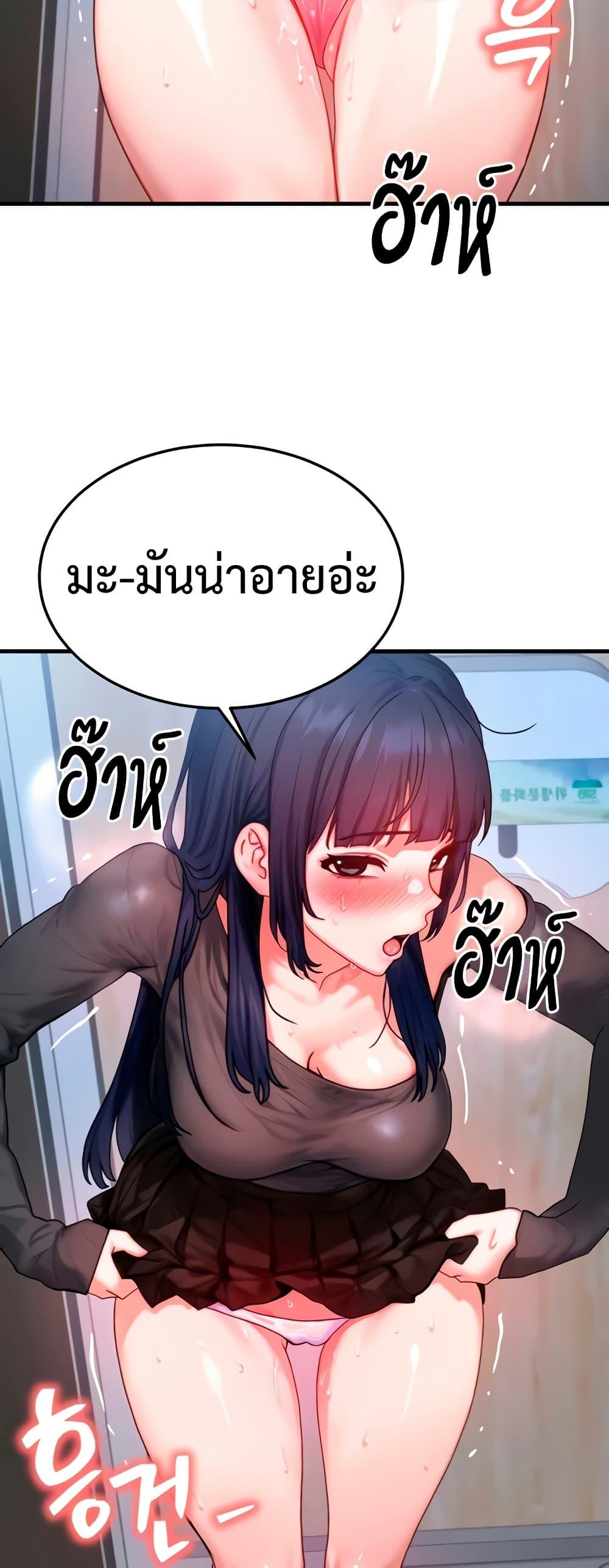 My Body Got Switched – My Body Got Switched – ตอนที่ 44 หน้า 41