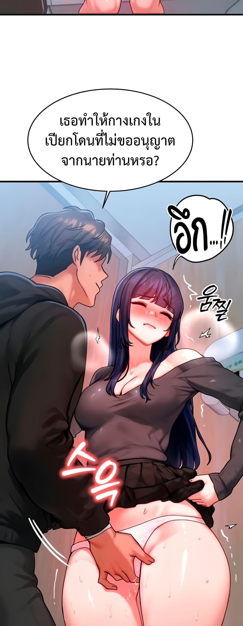 My Body Got Switched – My Body Got Switched – ตอนที่ 44 หน้า 42