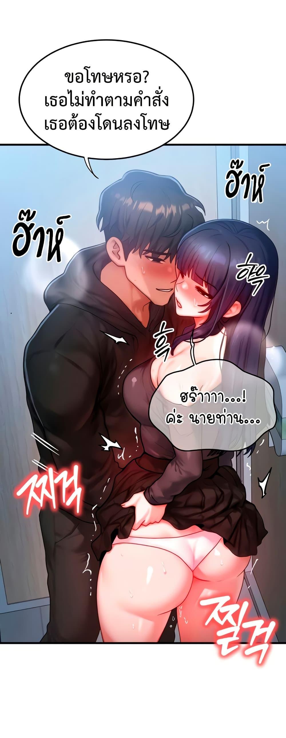 My Body Got Switched – My Body Got Switched – ตอนที่ 44 หน้า 44
