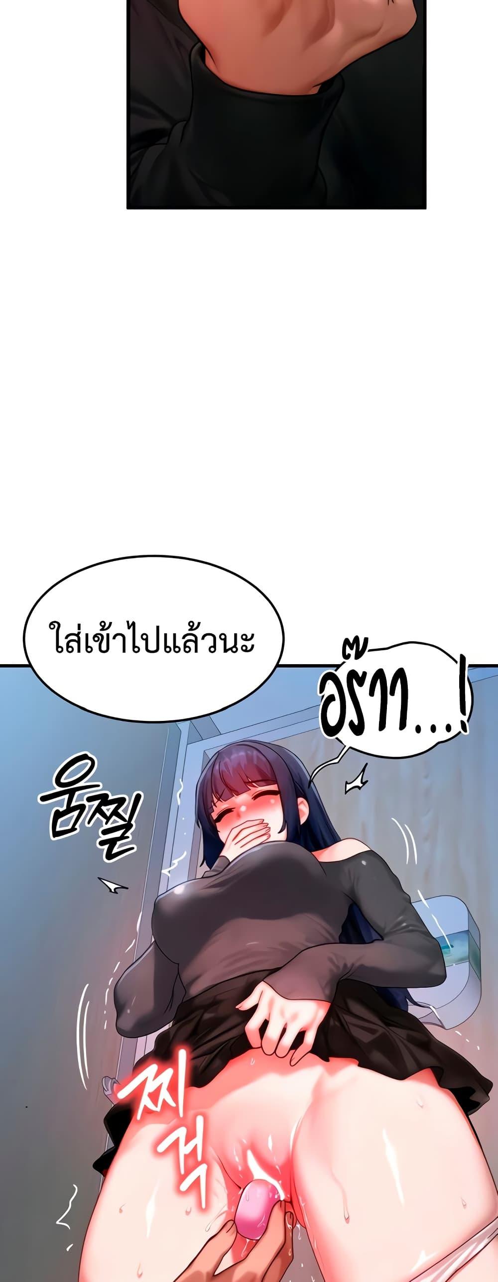 My Body Got Switched – My Body Got Switched – ตอนที่ 44 หน้า 47