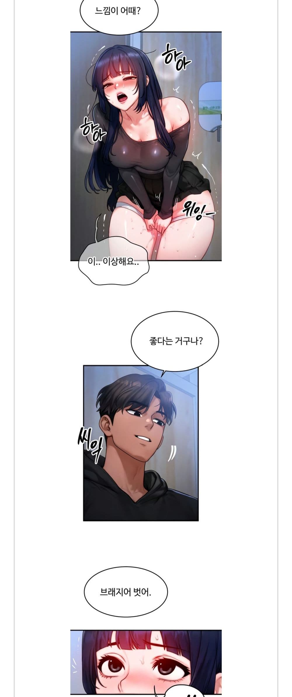 My Body Got Switched – My Body Got Switched – ตอนที่ 45 หน้า 3
