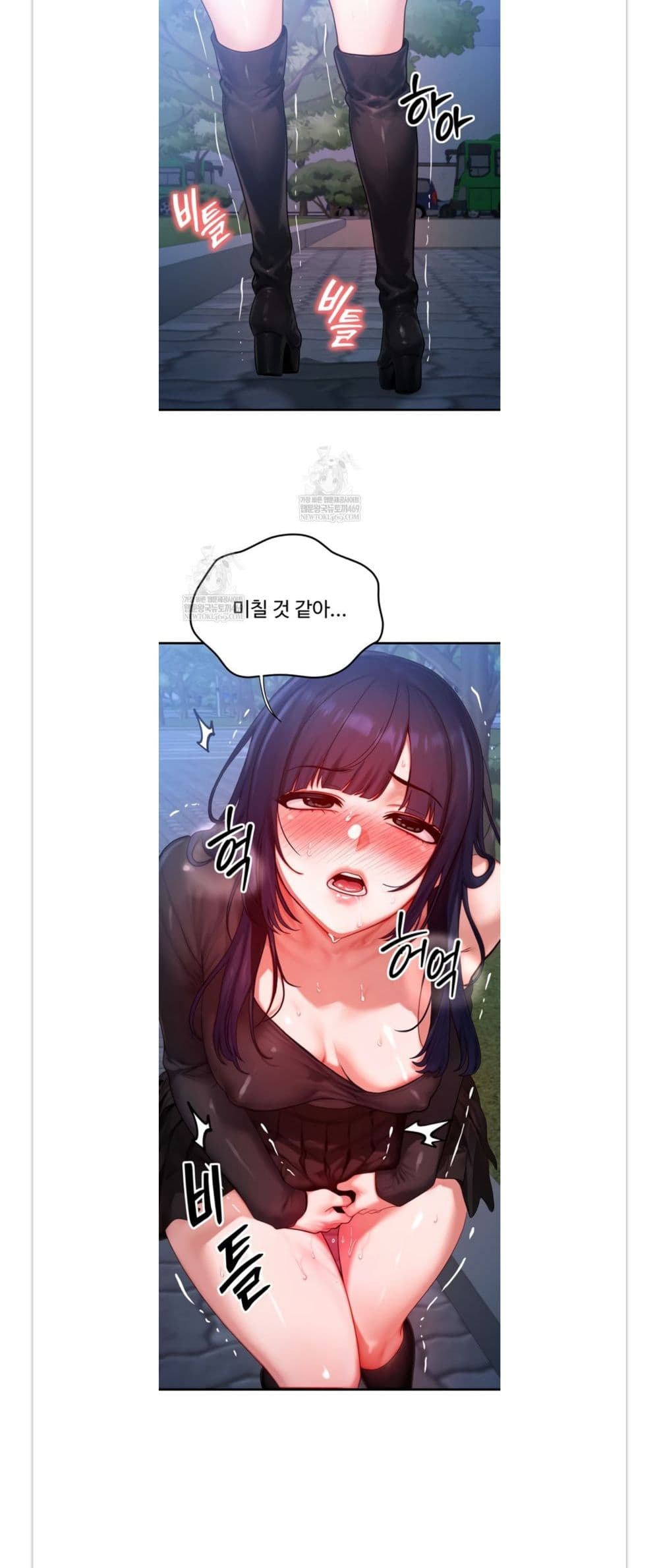 My Body Got Switched – My Body Got Switched – ตอนที่ 45 หน้า 14