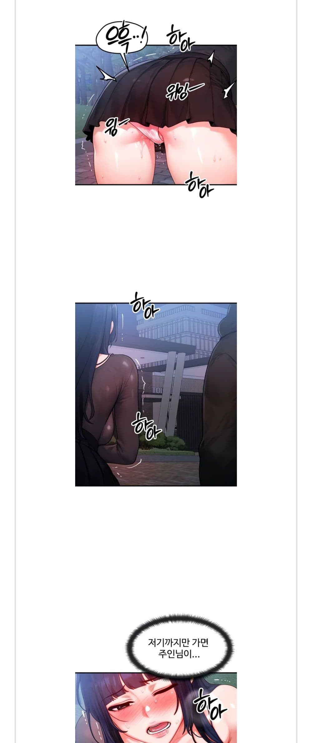 My Body Got Switched – My Body Got Switched – ตอนที่ 45 หน้า 15