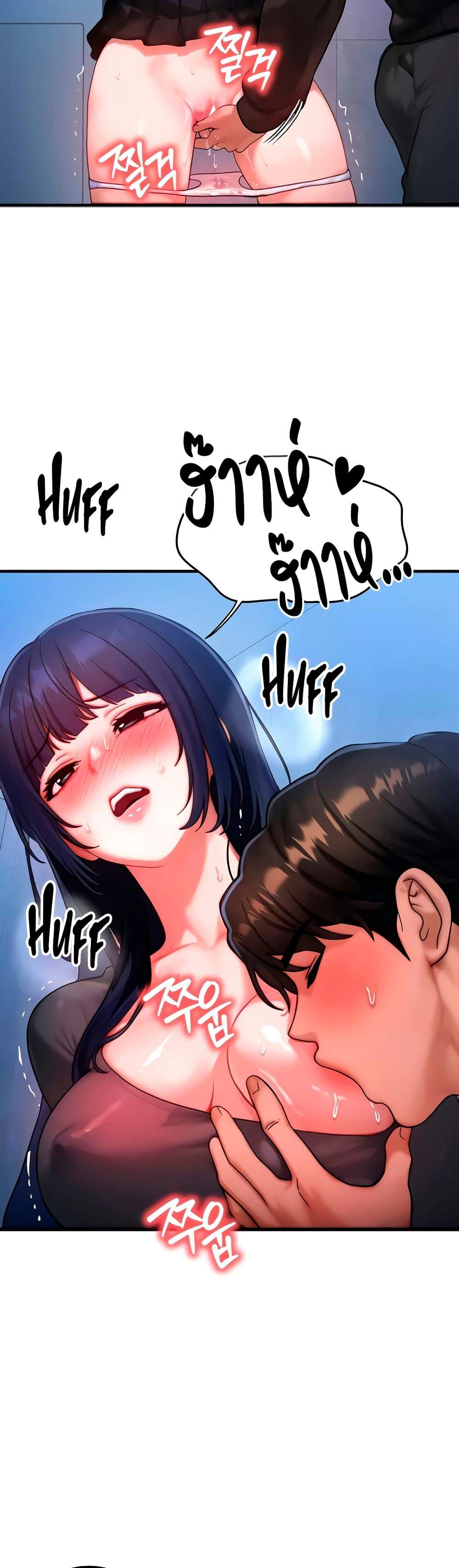 My Body Got Switched – My Body Got Switched – ตอนที่ 46 หน้า 2