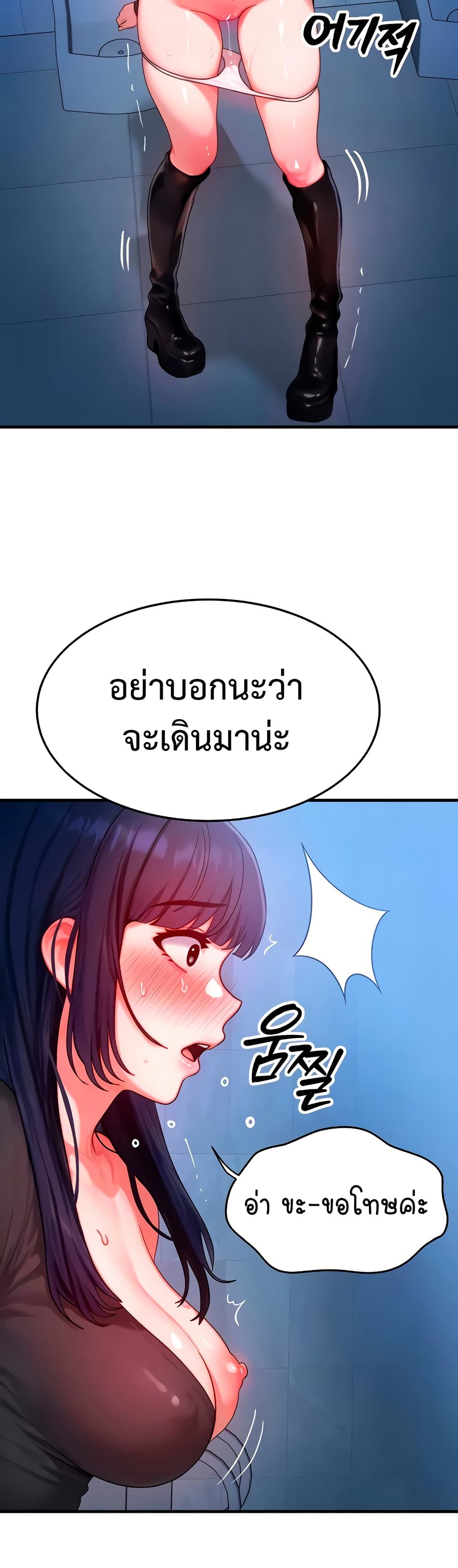 My Body Got Switched – My Body Got Switched – ตอนที่ 46 หน้า 7