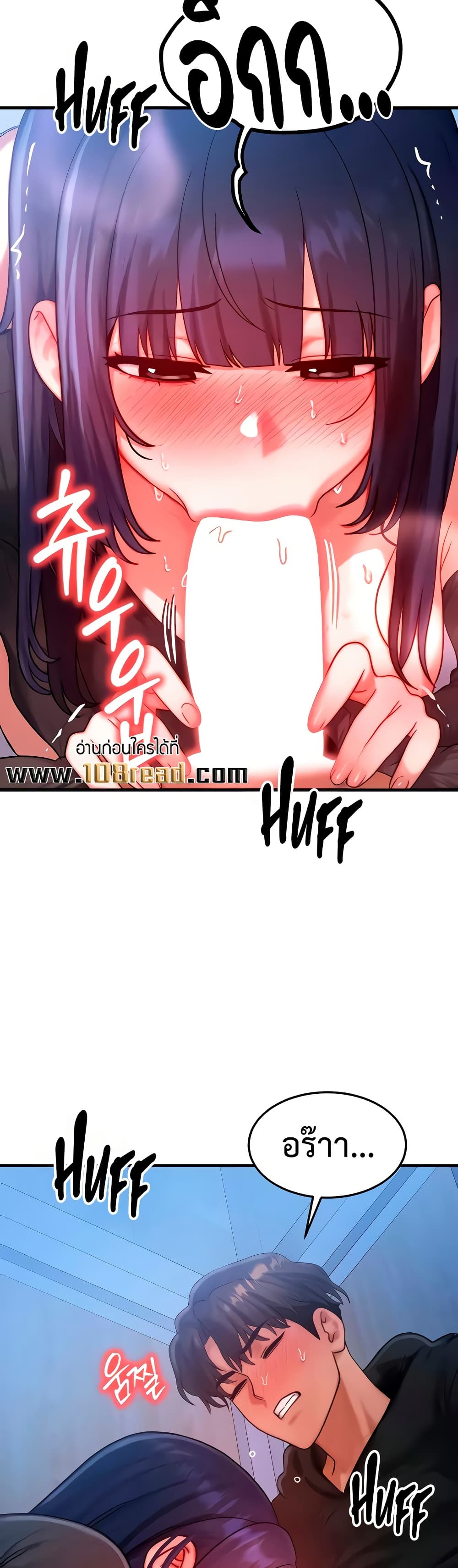My Body Got Switched – My Body Got Switched – ตอนที่ 46 หน้า 12