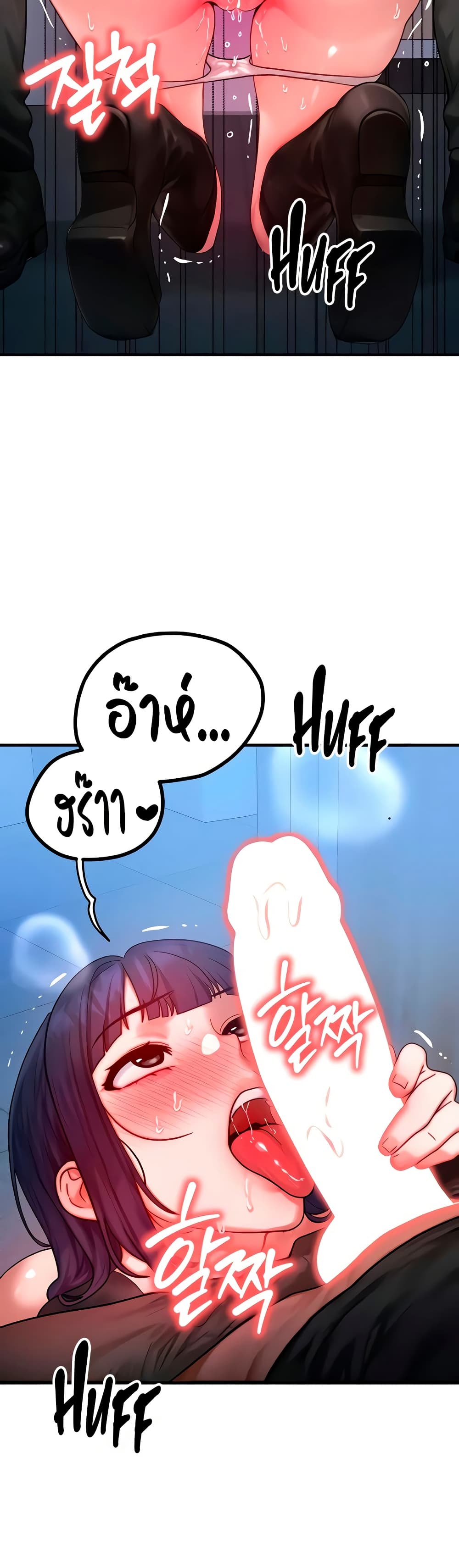 My Body Got Switched – My Body Got Switched – ตอนที่ 46 หน้า 14