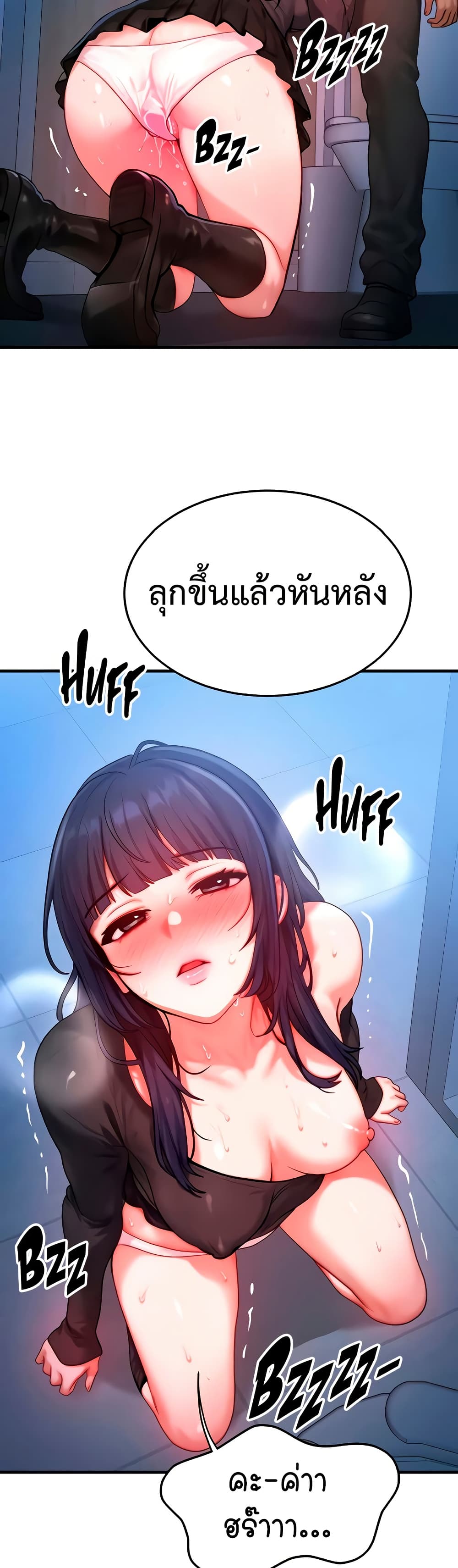 My Body Got Switched – My Body Got Switched – ตอนที่ 46 หน้า 22