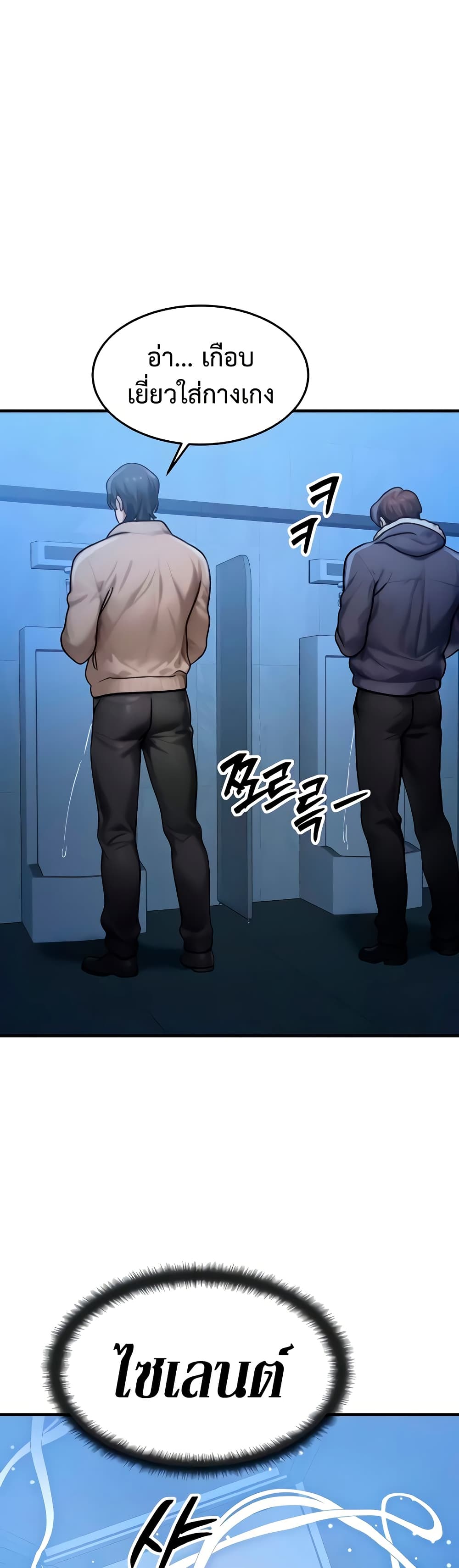 My Body Got Switched – My Body Got Switched – ตอนที่ 46 หน้า 34