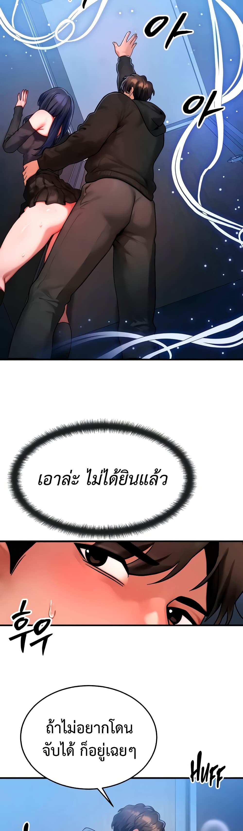 My Body Got Switched – My Body Got Switched – ตอนที่ 46 หน้า 35