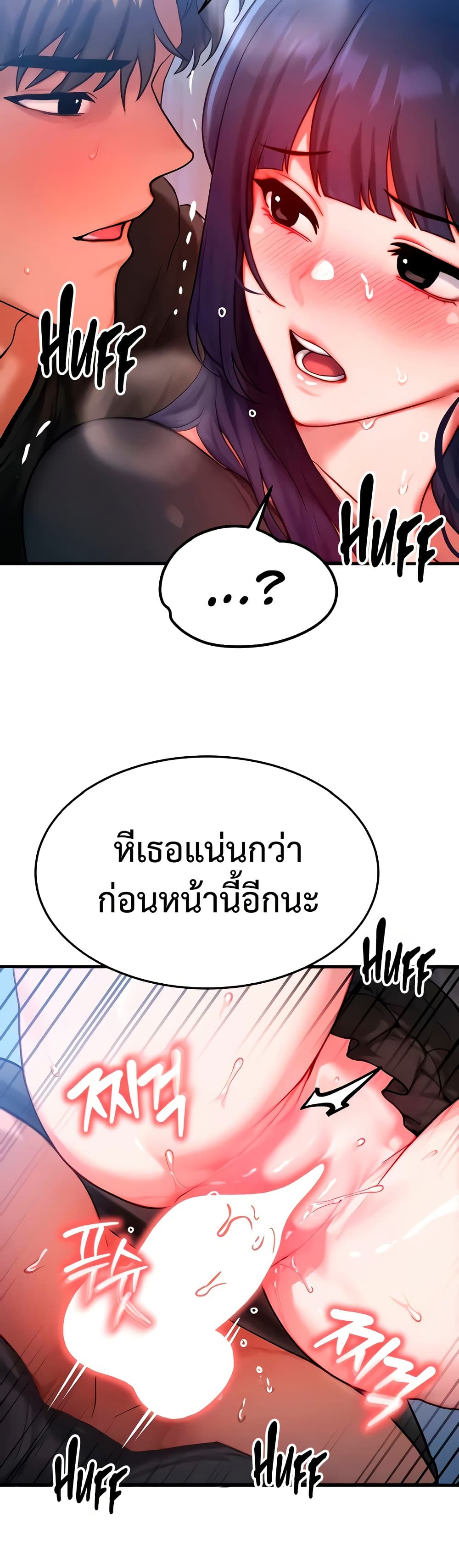 My Body Got Switched – My Body Got Switched – ตอนที่ 46 หน้า 38