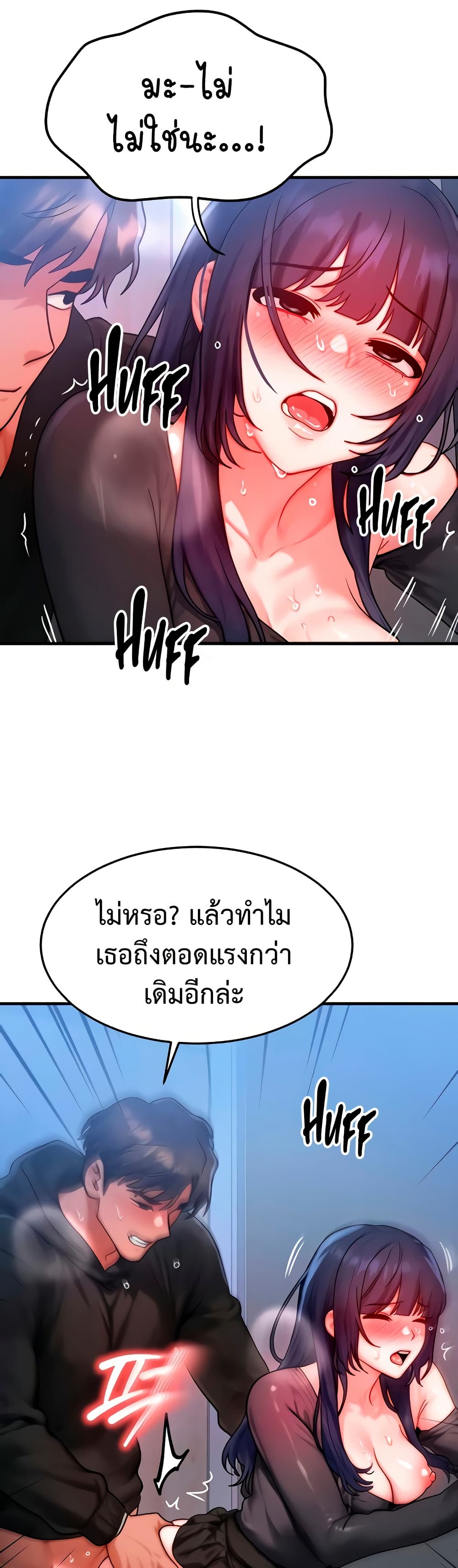 My Body Got Switched – My Body Got Switched – ตอนที่ 46 หน้า 39