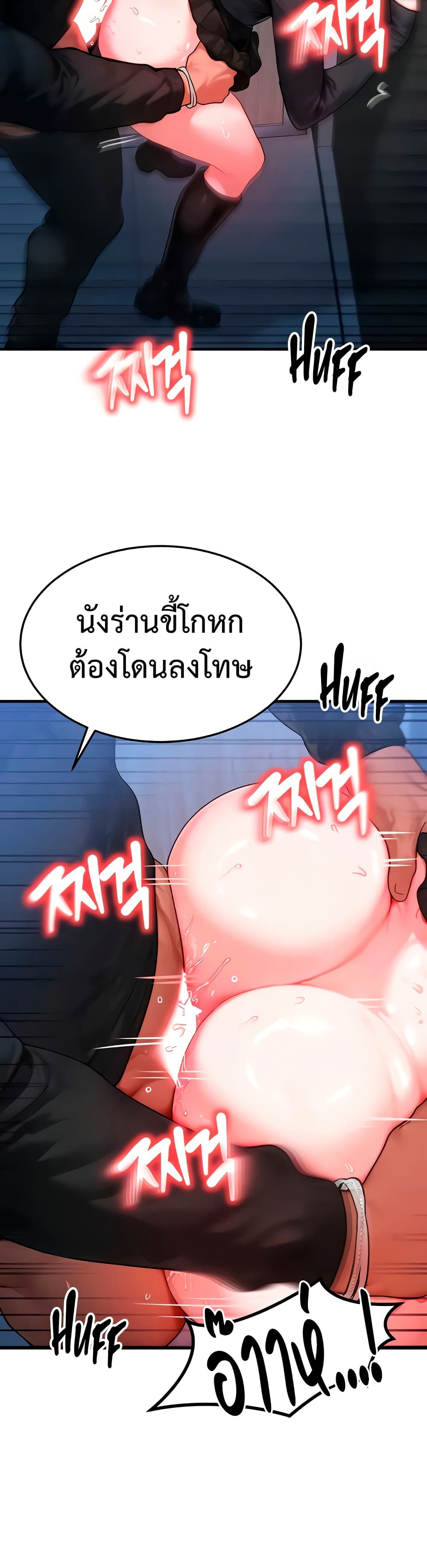 My Body Got Switched – My Body Got Switched – ตอนที่ 47 หน้า 2