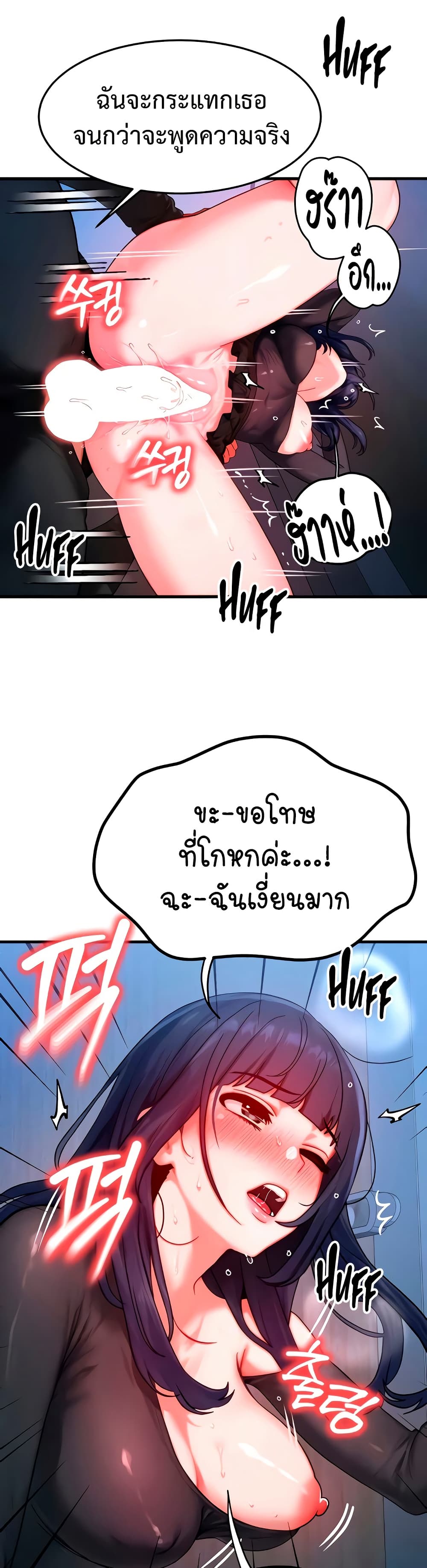My Body Got Switched – My Body Got Switched – ตอนที่ 47 หน้า 3