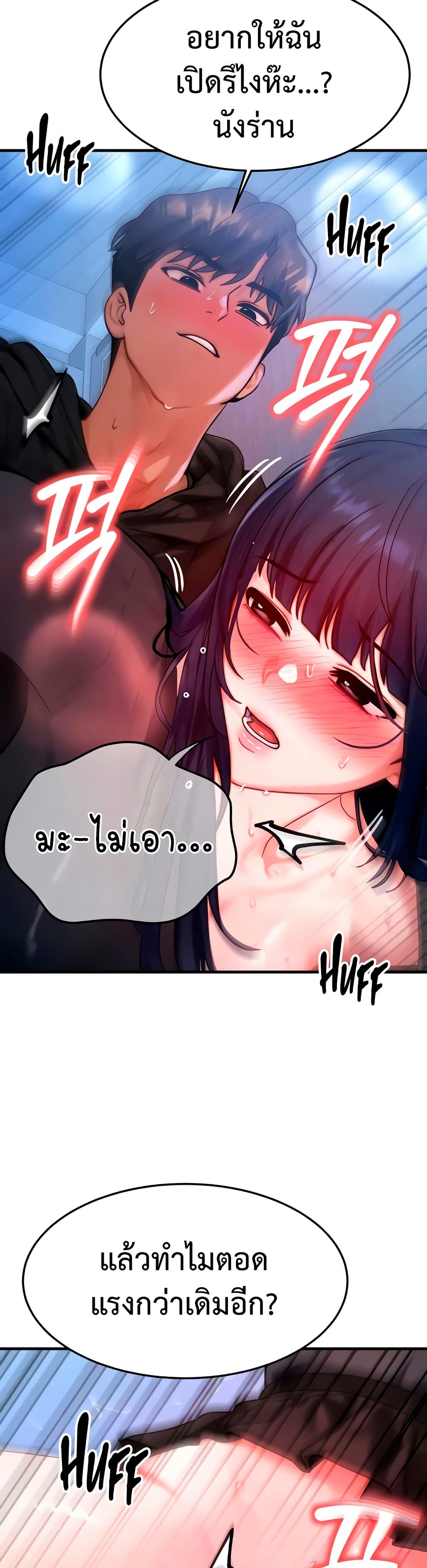 My Body Got Switched – My Body Got Switched – ตอนที่ 47 หน้า 6