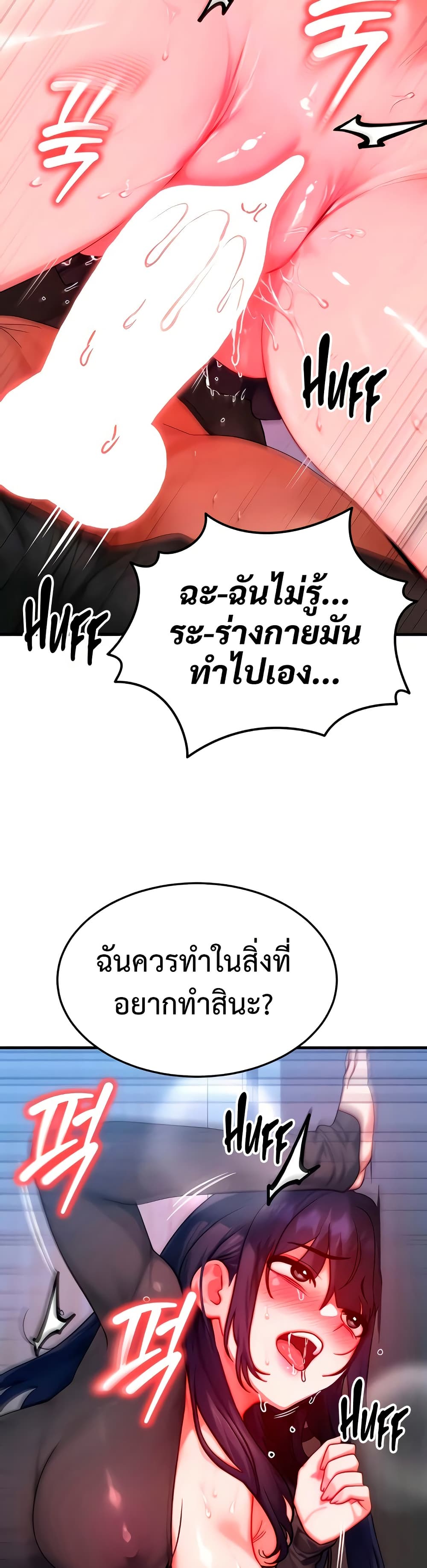 My Body Got Switched – My Body Got Switched – ตอนที่ 47 หน้า 7