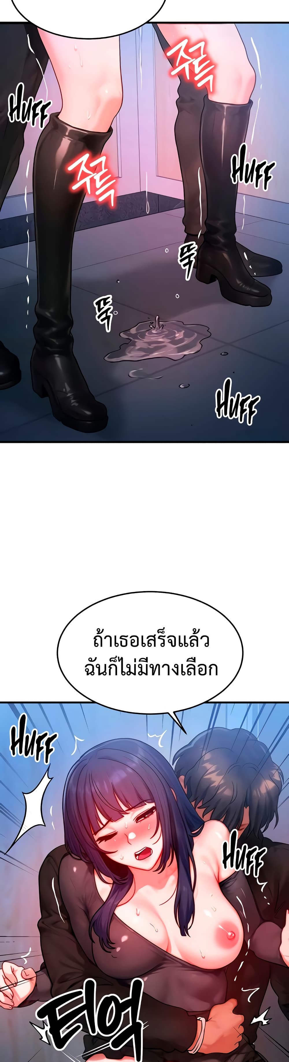 My Body Got Switched – My Body Got Switched – ตอนที่ 47 หน้า 9