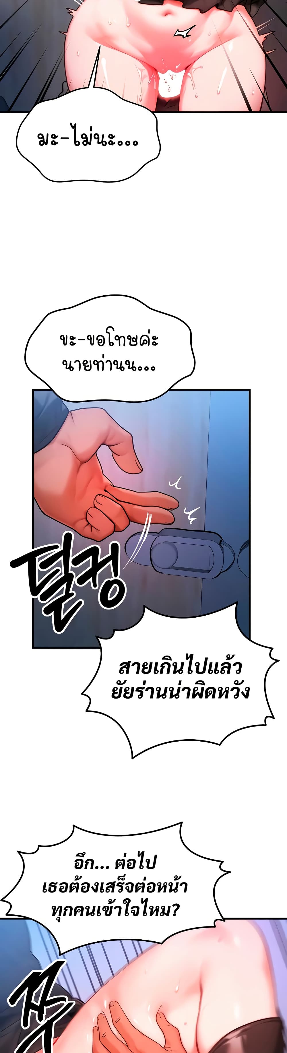 My Body Got Switched – My Body Got Switched – ตอนที่ 47 หน้า 10