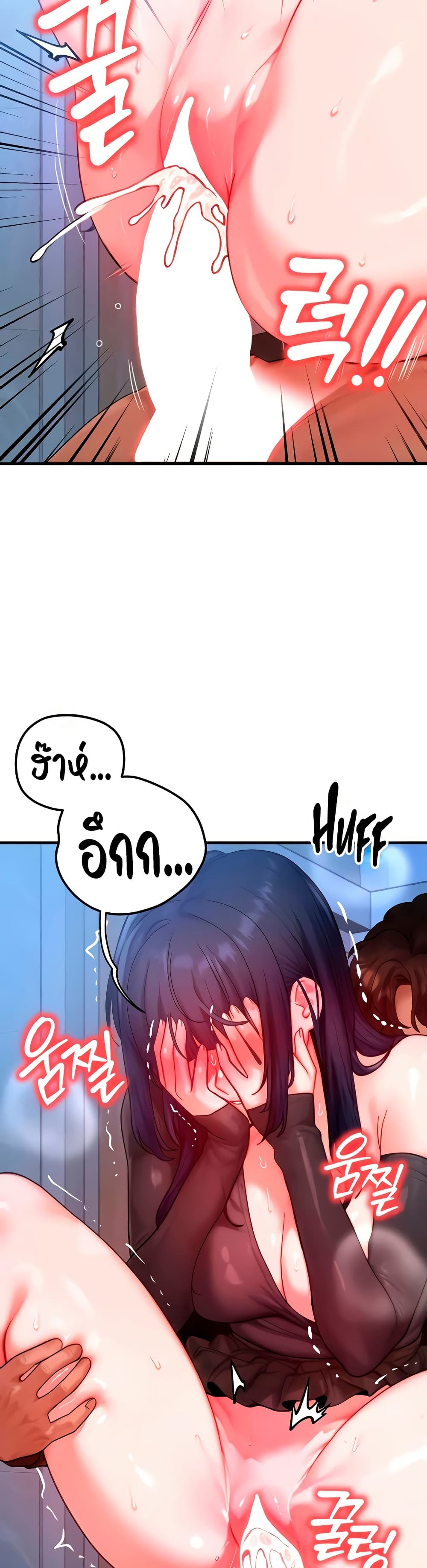 My Body Got Switched – My Body Got Switched – ตอนที่ 47 หน้า 12