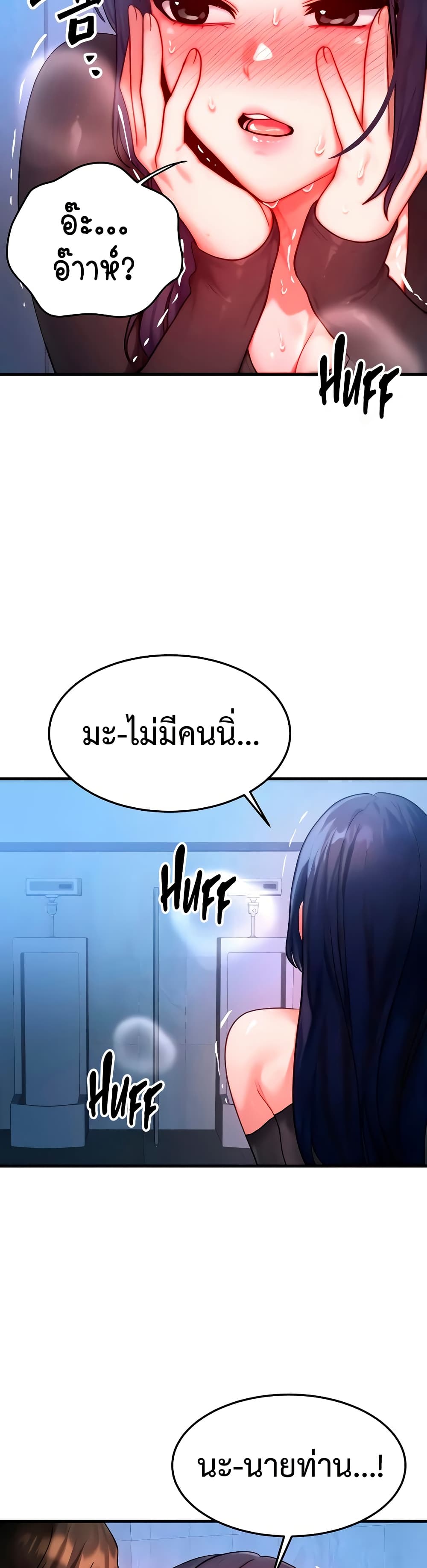 My Body Got Switched – My Body Got Switched – ตอนที่ 47 หน้า 14