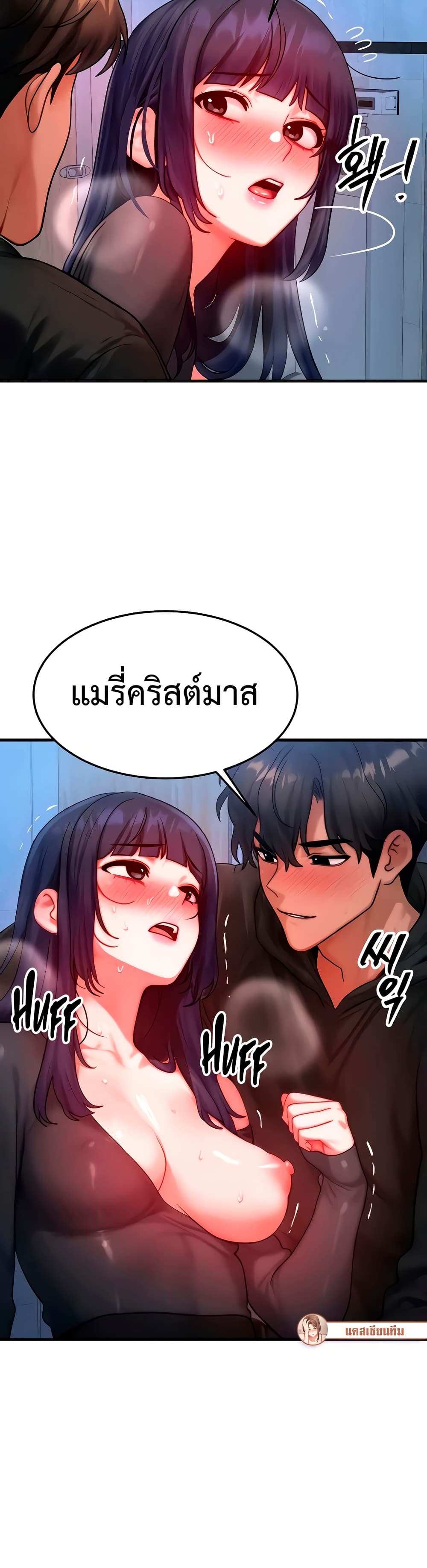 My Body Got Switched – My Body Got Switched – ตอนที่ 47 หน้า 15