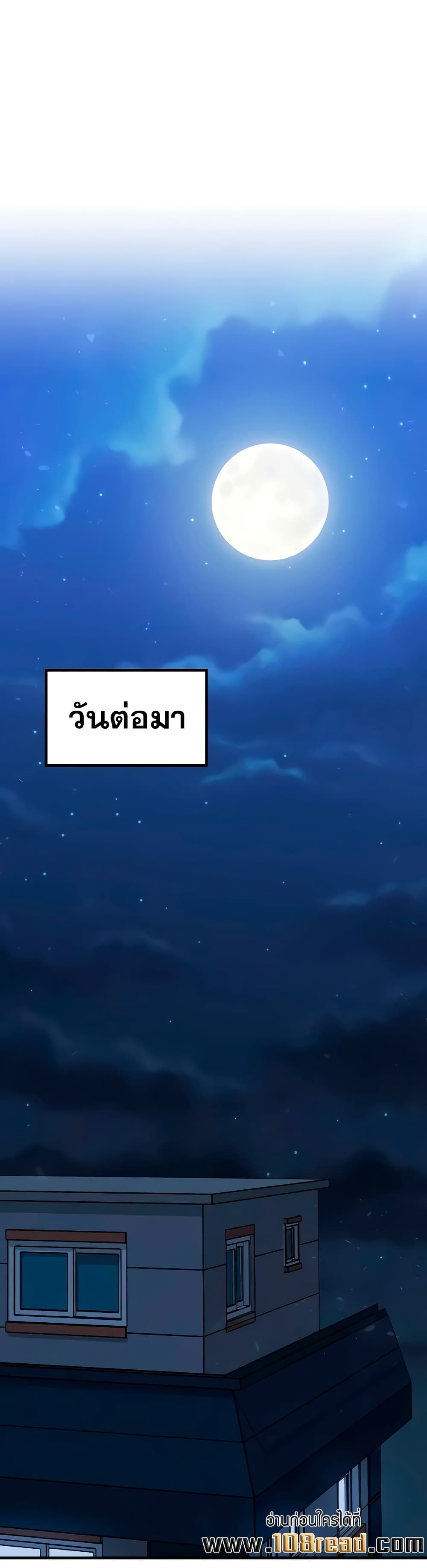 My Body Got Switched – My Body Got Switched – ตอนที่ 47 หน้า 16
