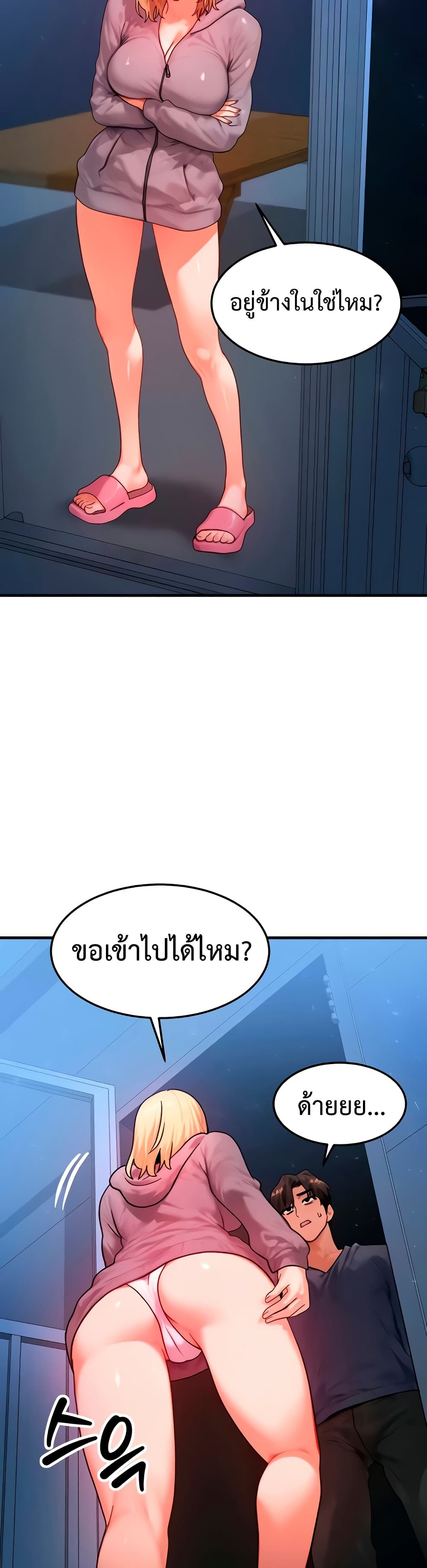 My Body Got Switched – My Body Got Switched – ตอนที่ 47 หน้า 19