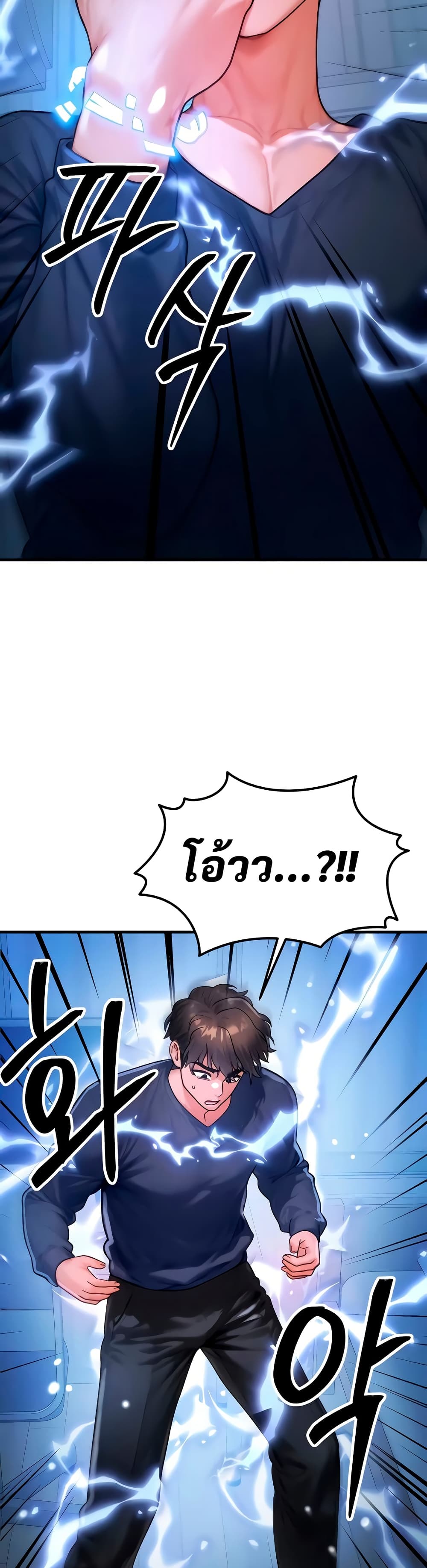 My Body Got Switched – My Body Got Switched – ตอนที่ 47 หน้า 25
