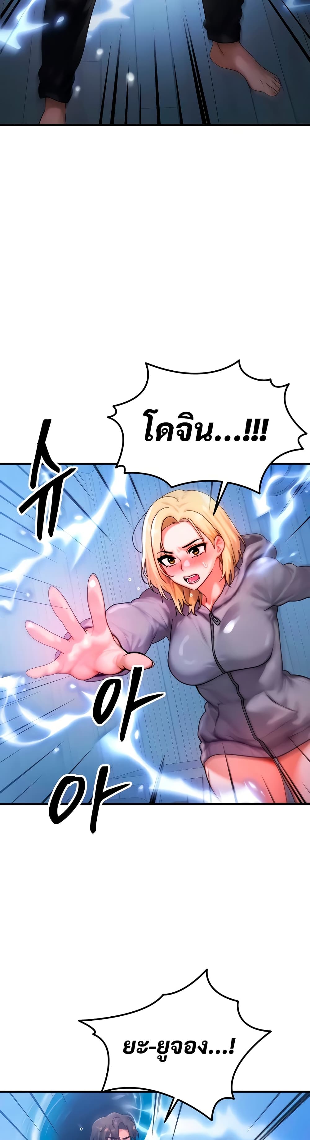 My Body Got Switched – My Body Got Switched – ตอนที่ 47 หน้า 26