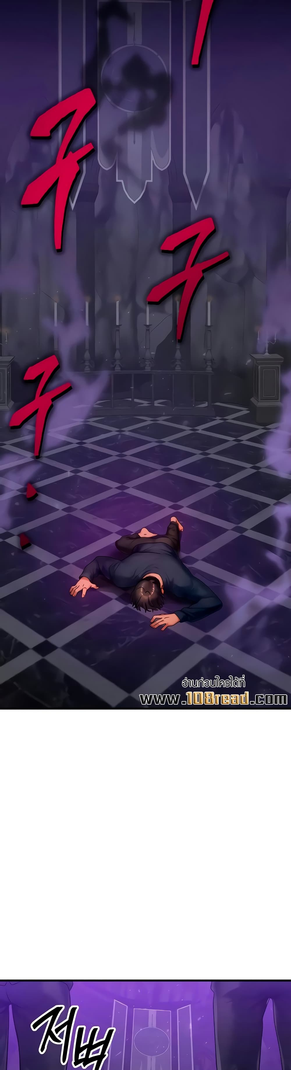 My Body Got Switched – My Body Got Switched – ตอนที่ 47 หน้า 28