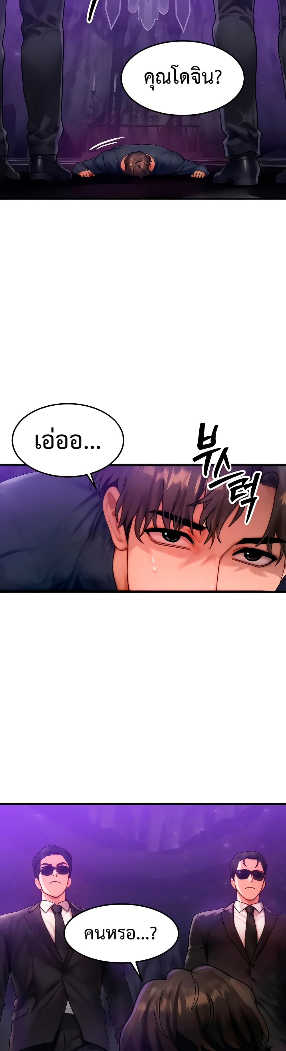 My Body Got Switched – My Body Got Switched – ตอนที่ 47 หน้า 29