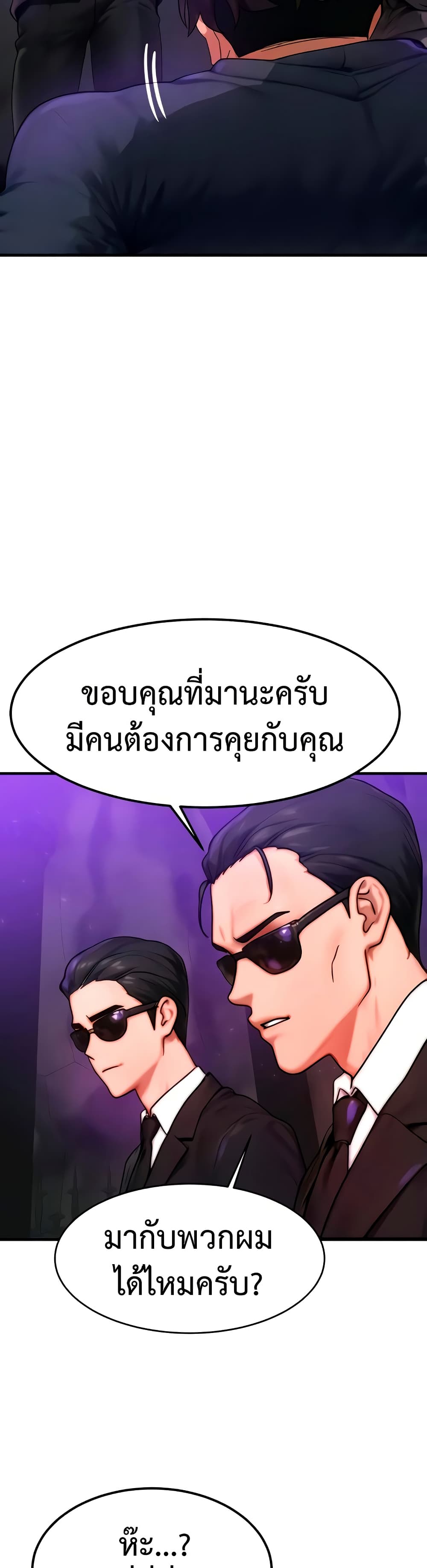 My Body Got Switched – My Body Got Switched – ตอนที่ 47 หน้า 30