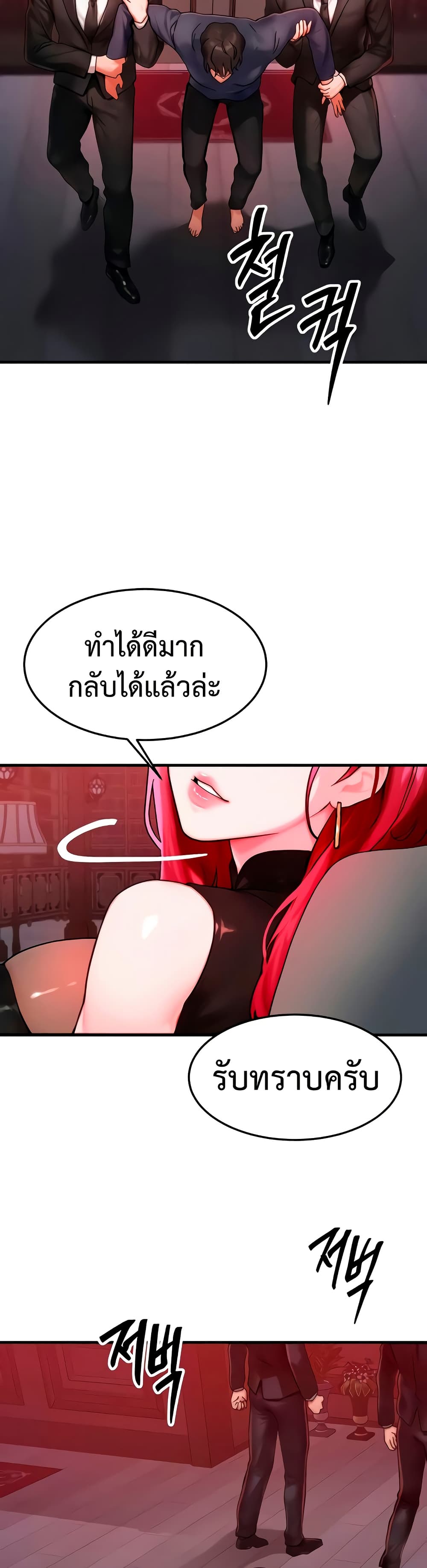 My Body Got Switched – My Body Got Switched – ตอนที่ 47 หน้า 37