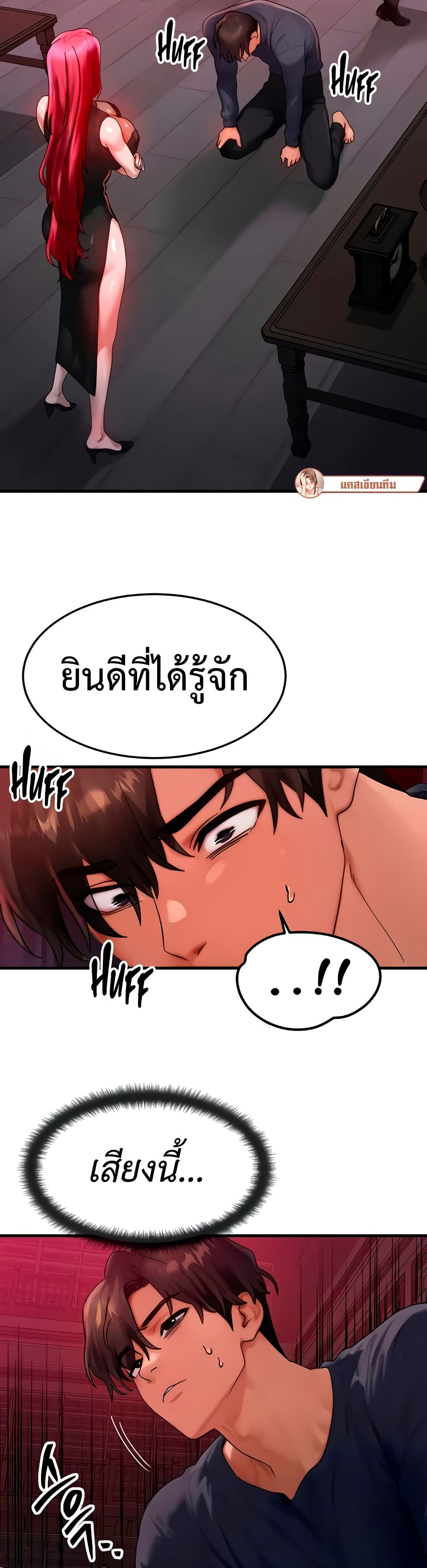 My Body Got Switched – My Body Got Switched – ตอนที่ 47 หน้า 38