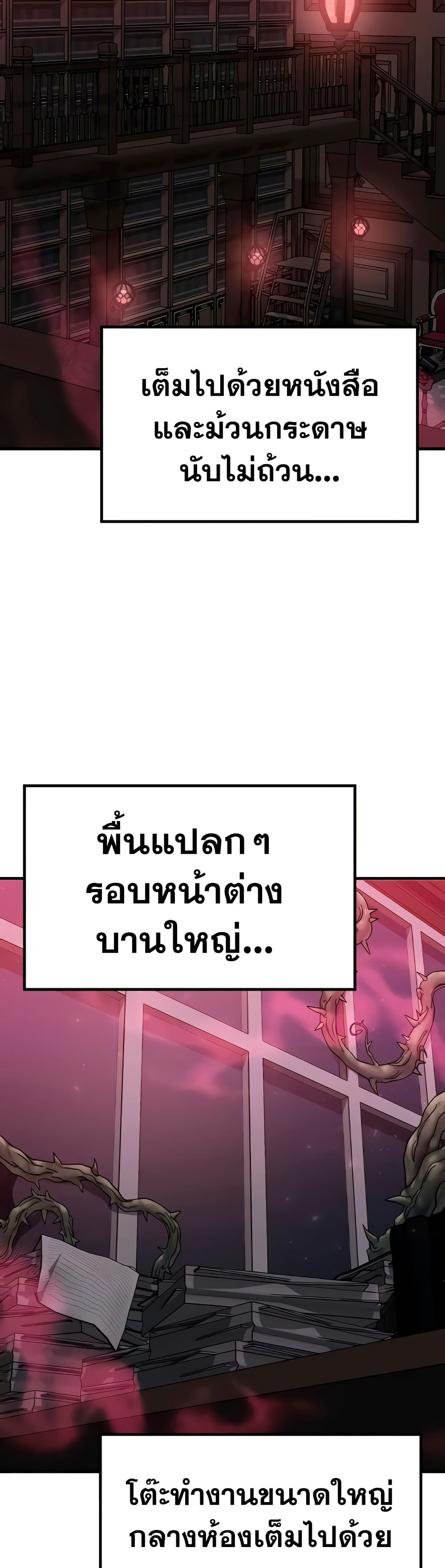 My Body Got Switched – My Body Got Switched – ตอนที่ 48 หน้า 2