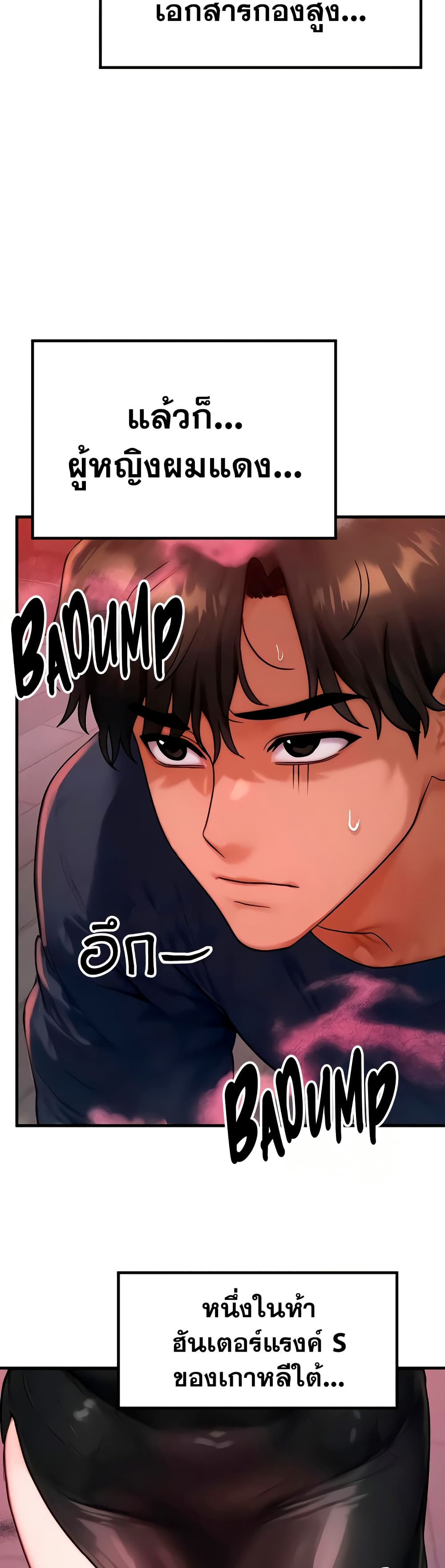 My Body Got Switched – My Body Got Switched – ตอนที่ 48 หน้า 3