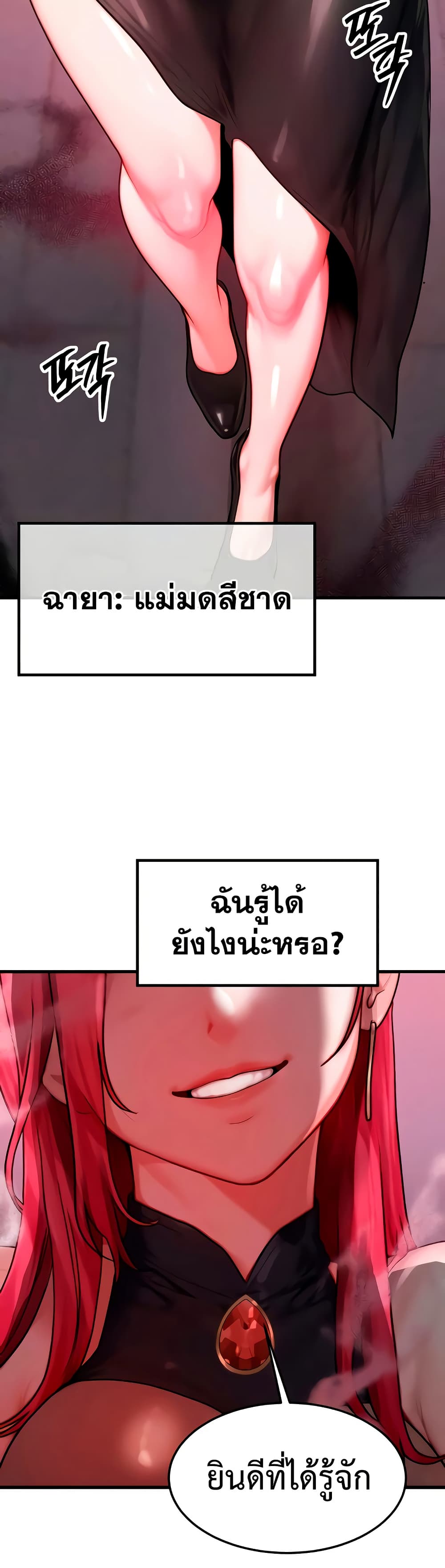 My Body Got Switched – My Body Got Switched – ตอนที่ 48 หน้า 4