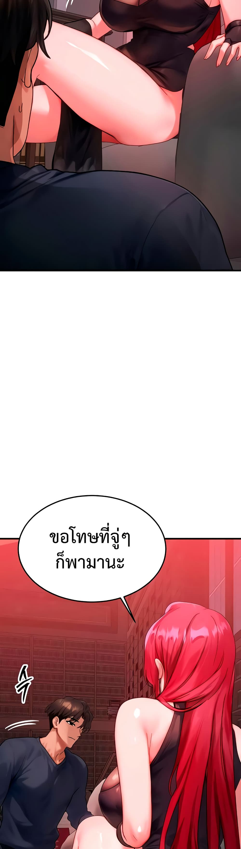 My Body Got Switched – My Body Got Switched – ตอนที่ 48 หน้า 8