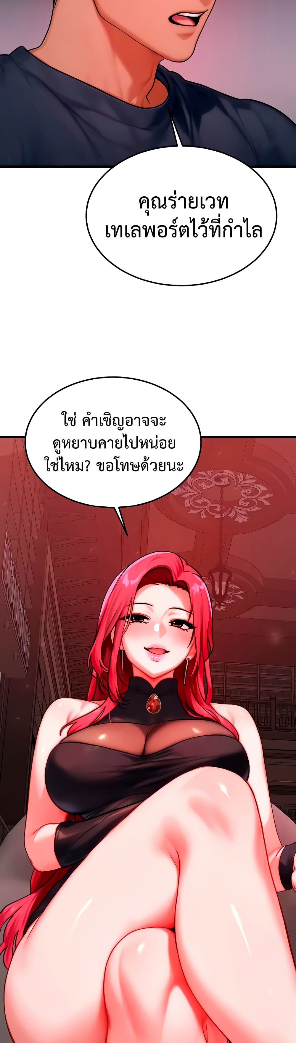 My Body Got Switched – My Body Got Switched – ตอนที่ 48 หน้า 10