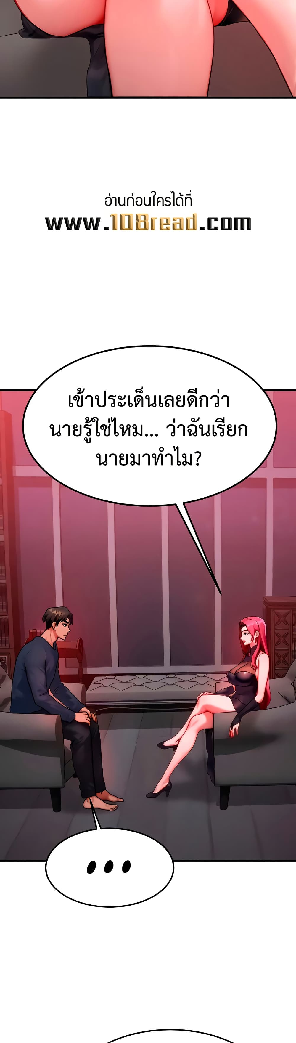 My Body Got Switched – My Body Got Switched – ตอนที่ 48 หน้า 11