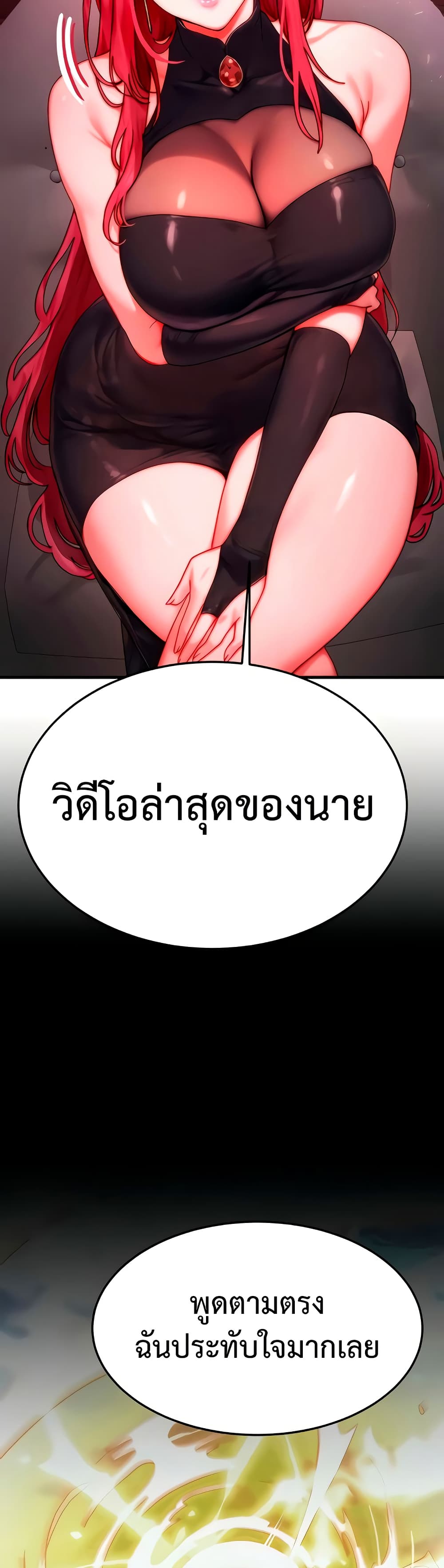 My Body Got Switched – My Body Got Switched – ตอนที่ 48 หน้า 13