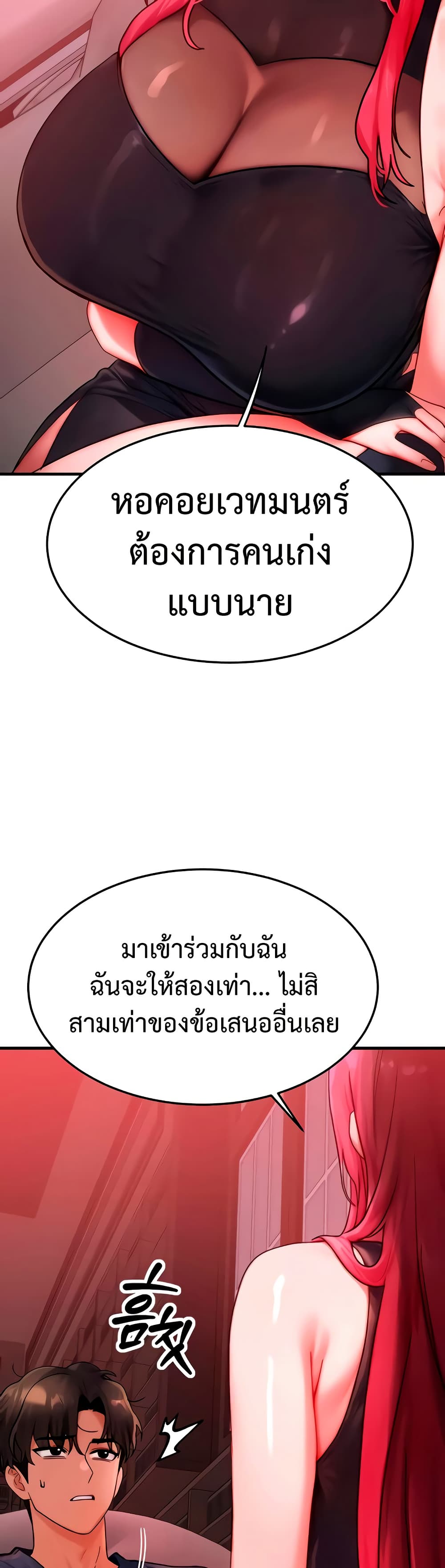 My Body Got Switched – My Body Got Switched – ตอนที่ 48 หน้า 15