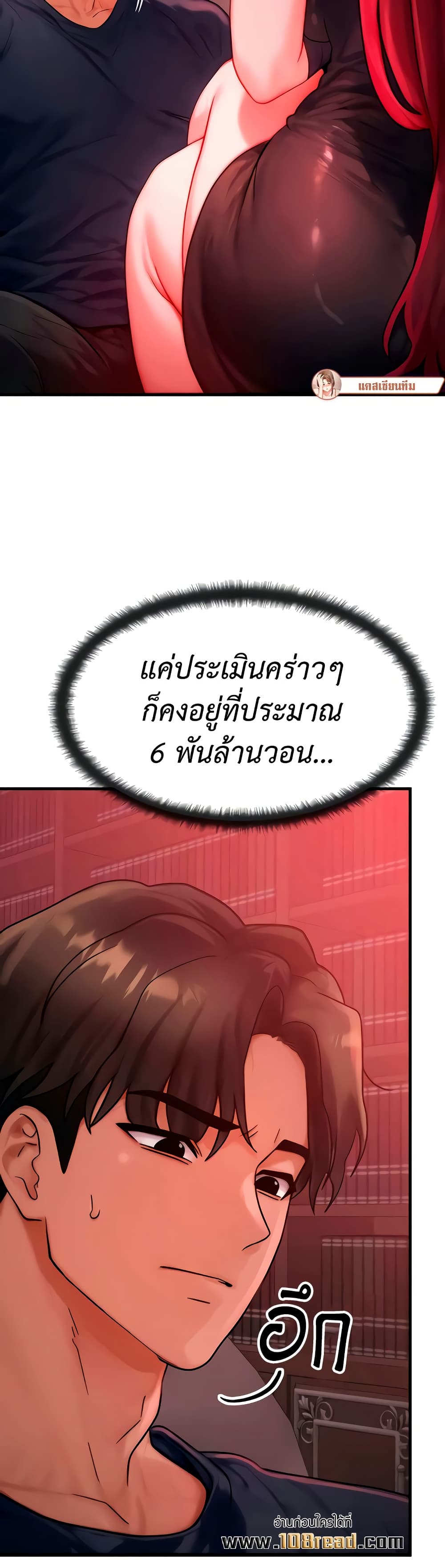My Body Got Switched – My Body Got Switched – ตอนที่ 48 หน้า 16